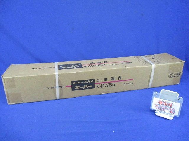 エアコン室外機架台 RAキーパー/二段置台 K-KW5G