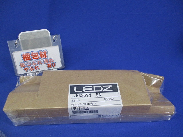 直流電源装置 LEDダウンライト用電源ユニット RX-359N5a