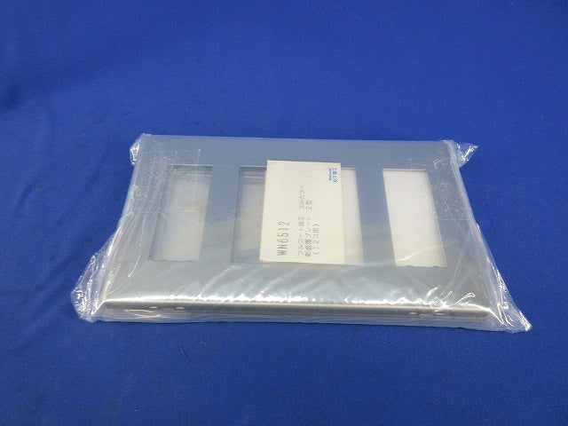 フルコート加工 新金属プレート2型12コ用(3枚入)(新品未開封) National WN6512
