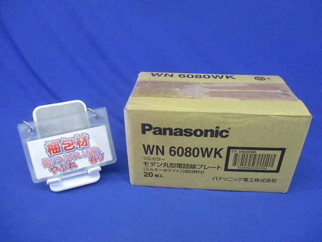 モダン丸型電話線プレート(20個入)(未使用品)(ミルキーホワイト)National WN6080