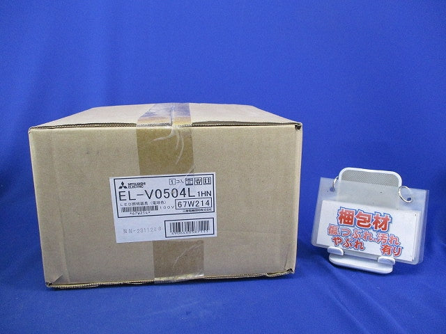 LEDブラケットライト(電球色)(新品未開梱) EL-V0504L1HN