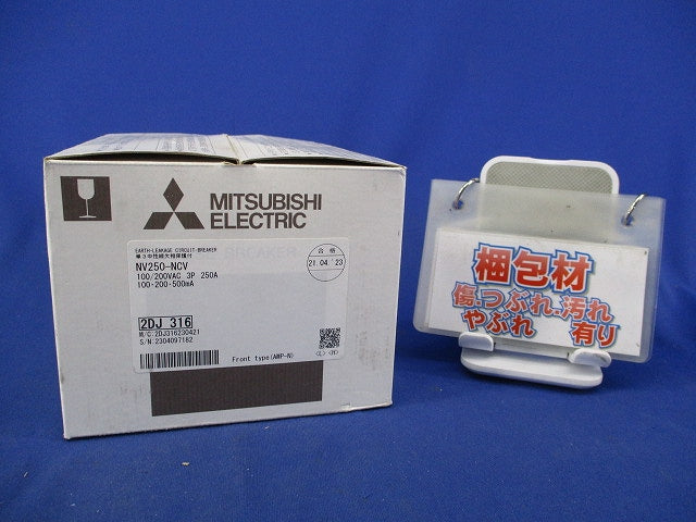 単3中性線欠相保護付漏電ブレーカー3P250A NV250-NCV