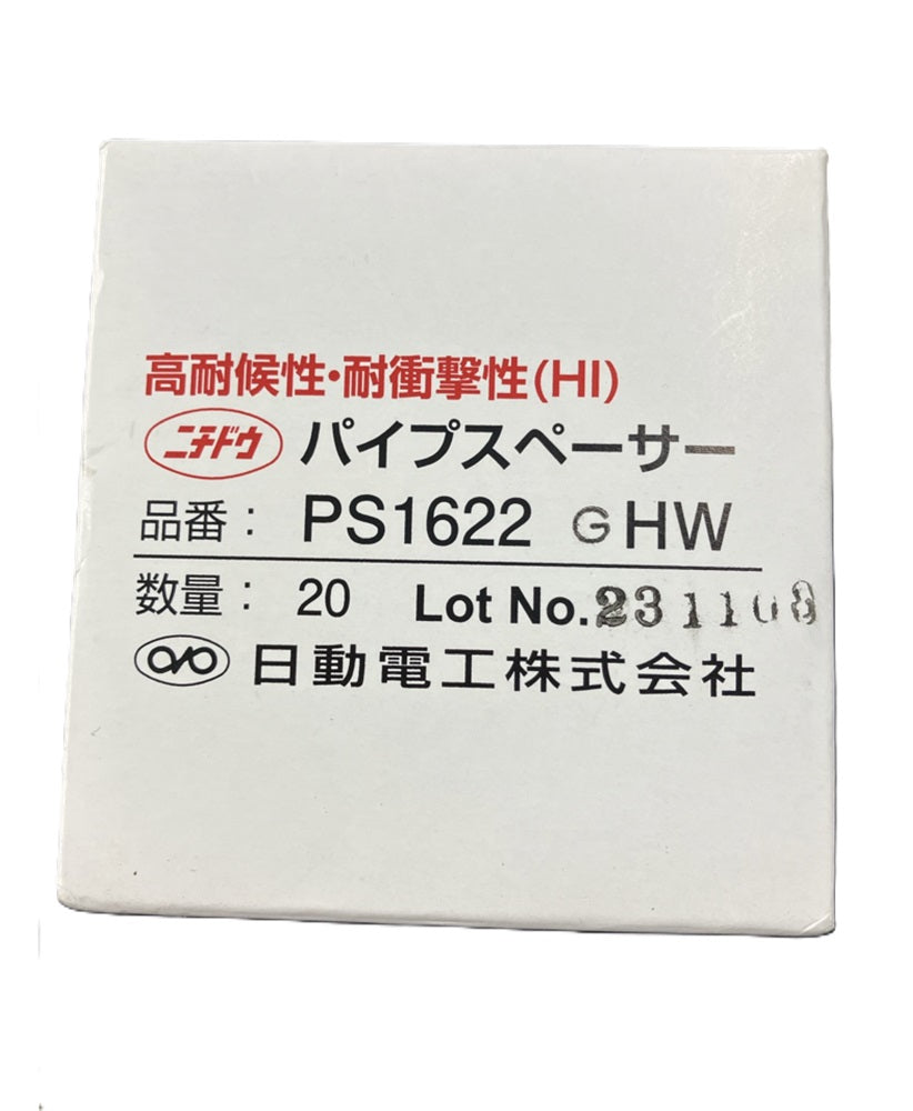 パイプスペーサー 20個入 グレー PS1622GHW-20