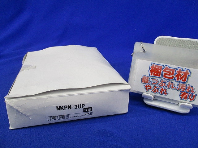 機器用3口プレート(20個入)(ソフトブラック) NKPN-3UP