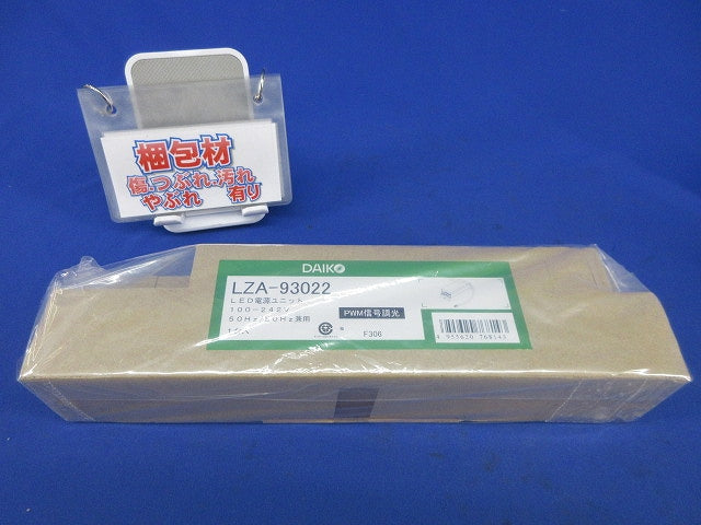 LED電源ユニット LZA-93022