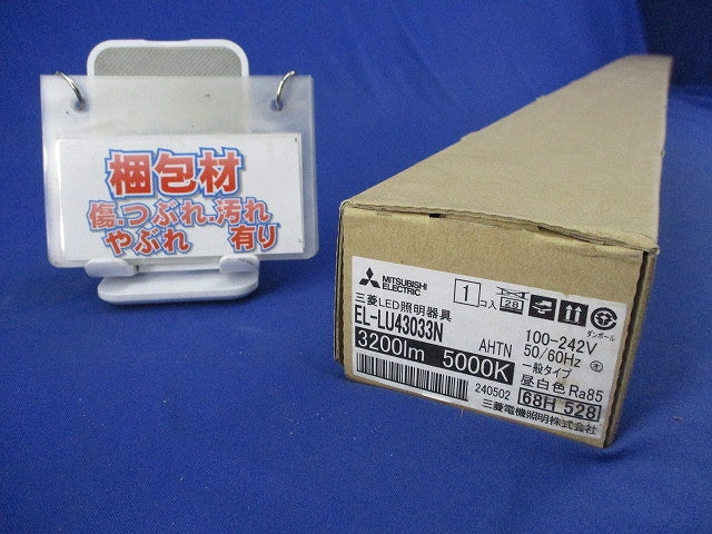 LEDライトユニット(昼白色)(新品未開梱) EL-LU43033NAHTN