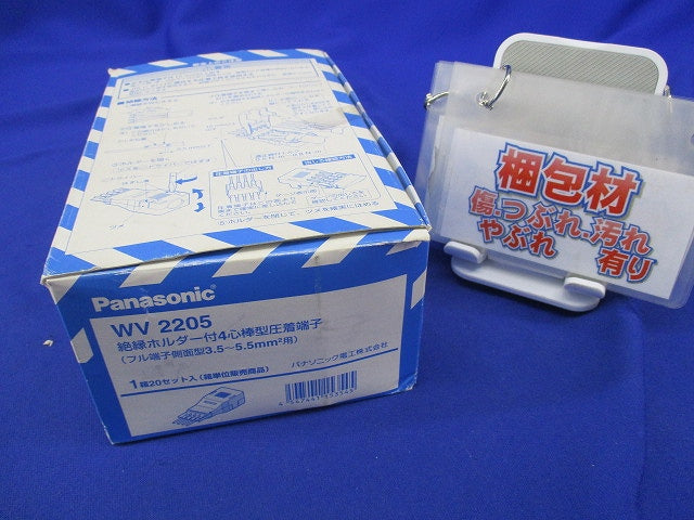 絶縁ホルダー付4心棒型圧着端子(20セット入) WV2205
