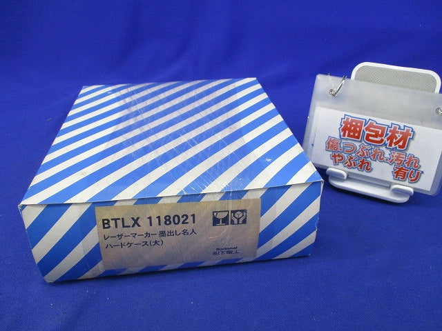 レーザーマーカー墨出し名人 ハードケース(大)(キズ・汚れ有)National BTLX118021