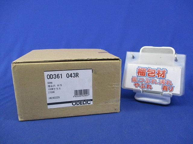 LEDダウンライトφ75(電球色)(新品未開梱) OD361043R