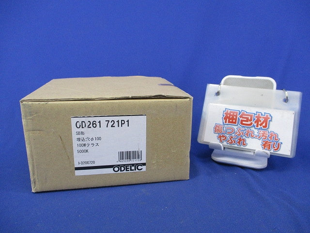 LEDダウンライトφ100(昼白色) OD261721P1