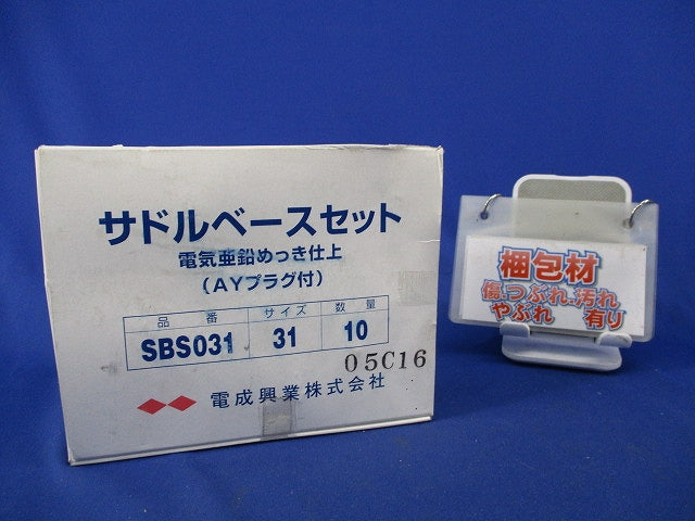 サドルベースセット(10個入)電気亜鉛メッキ SBS031