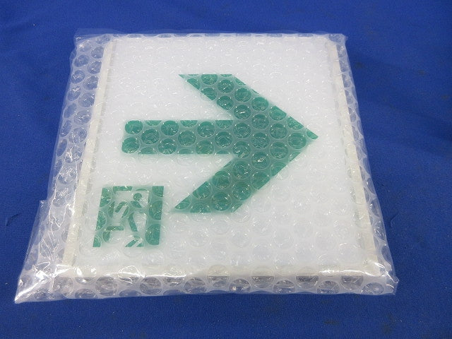 誘導灯表示板(表示板のみ)(キズ・汚れ有) FK10017