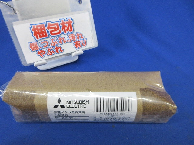 ダクト用換気扇天吊金具(1組入) P-02TK