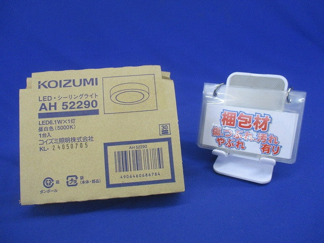 LED 小型シーリング 100W相当 5000K 非調光 AH52290