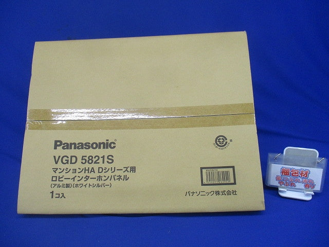 D/ロビーパネル・アルミ・Wシルバー 1個 VGD5821S