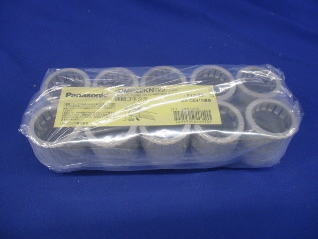 PF管用付属品 連結コネクタ クリームグレイ DMP22KN 10個入 DMP22KN-10