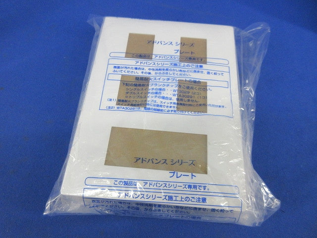 簡易耐火プレートセット(混在3枚入) WTA7339K他