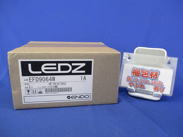 LED軒下用浅型ベースダウンライト(高気密SB型)φ75(温白色)(新品未開梱) EFD9064W
