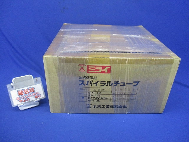 スパイラルチューブ φ20mm 25m 黒 SPT-20K