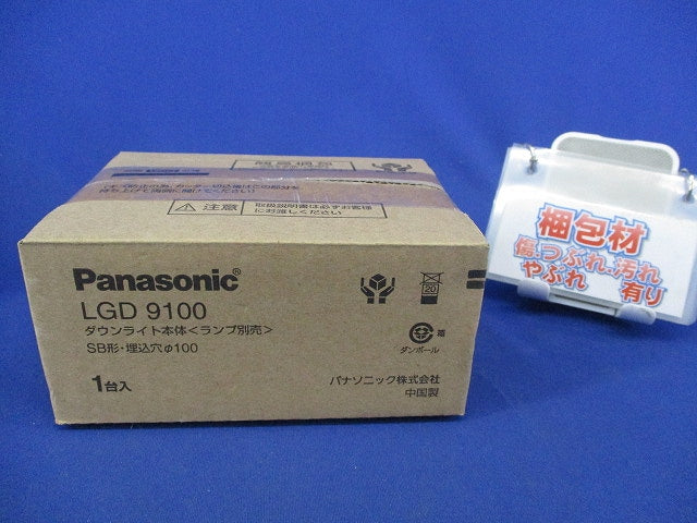 LEDダウンライトφ100(ランプ別売) LGD9100