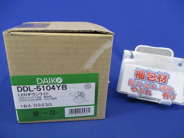 LEDダウンライトφ100(電球色) DDL-5104YB
