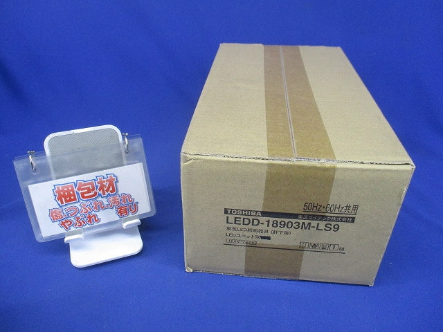 LEDベースダウンライト(新品未開梱)(LEDユニットなし) LEDD-18903M-LS9