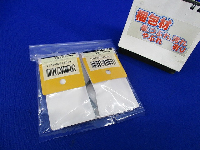 ダウンライトカッター用山落し刃(3個入)National EZ9SXB02