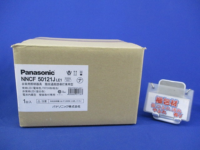 LED非常用コンパクトブラケット(電球色)(23年製)(新品未開梱) NNCF50121JLE1