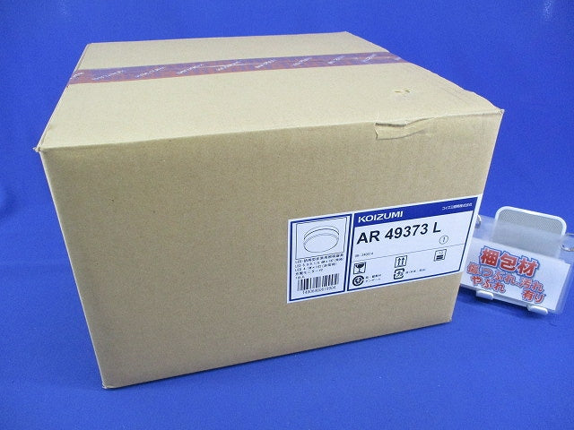 LED非常用照明器具(20年製) AR49373L