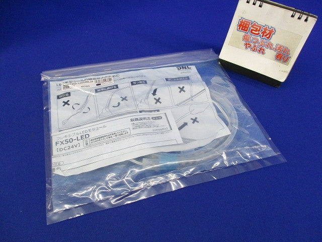 LEDモジュール(新品未開封) FX50-LED500L28-F1