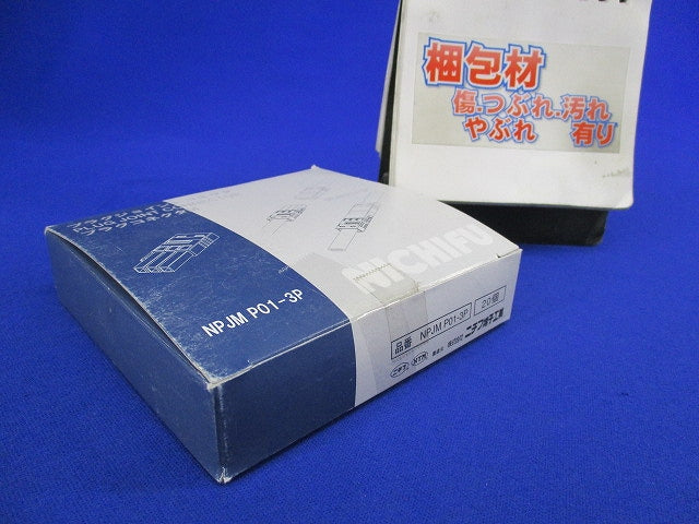 プラグコネクタ(14個入) NPJMP01-3P