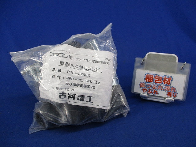 厚鋼ネジ無しコンビ(10個入) PFS-22GNR