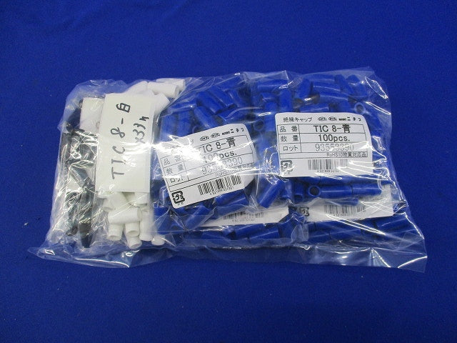 絶縁キャップセット(色混在573個入) TIC8-黒他