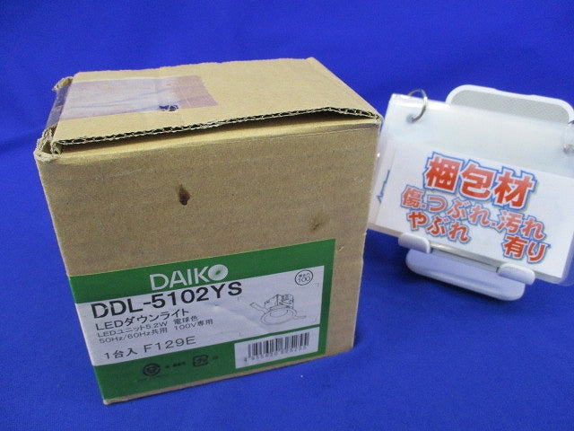 LEDダウンライトφ100(電球色)キズ・汚れ有 DDL-5102YS