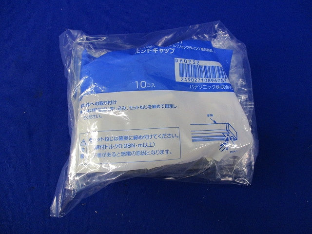 エンドキャップ(10個入×2)ホワイト(新品未開封) DH0232
