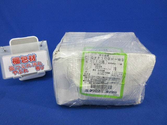 吊金具(10個入)亜鉛 Z-CYF100H-W3