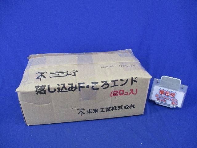 落し込みF・ころエンド(11個入)キズ・汚れ有 CDE-22FH