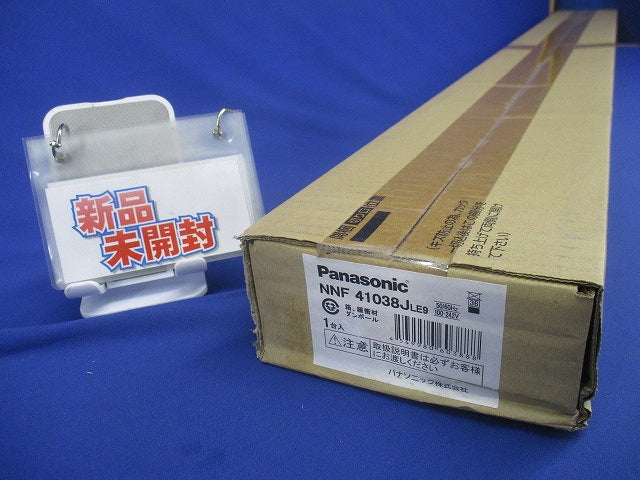 LEDランプベースライト LDL40×1灯用(ランプ別売り) NNF41038JLE9