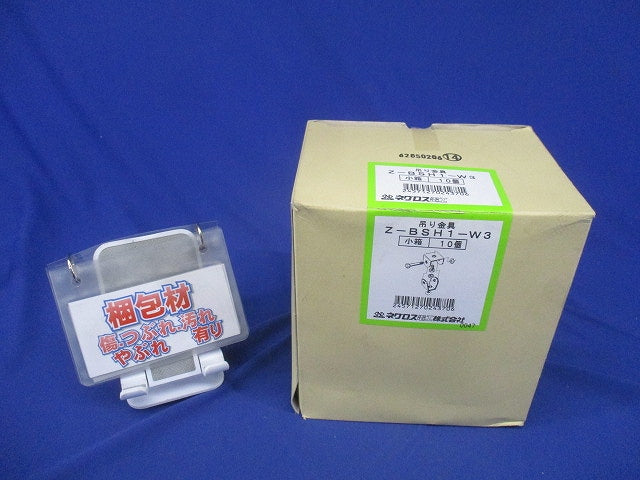 斜め吊り金具 溶融亜鉛めっき 10個入 Z-BSH1-W3-10
