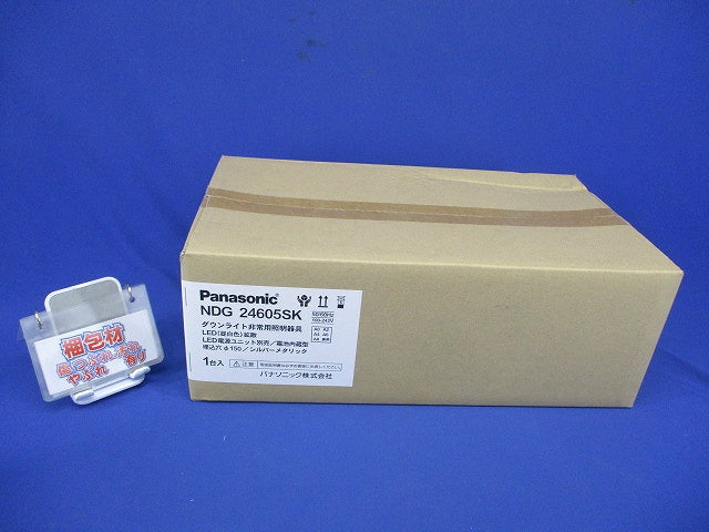 LEDダウンライト 非常用照明器具 5000K 電源別売 非調光 NDG24605SK