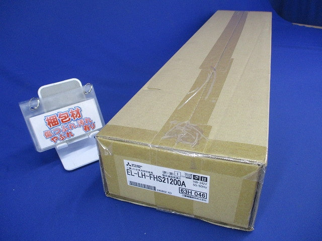 LEDライトユニット形ベースライト 階段通路誘導人感 非常用照明 本体のみ EL-LH-FHS21200A