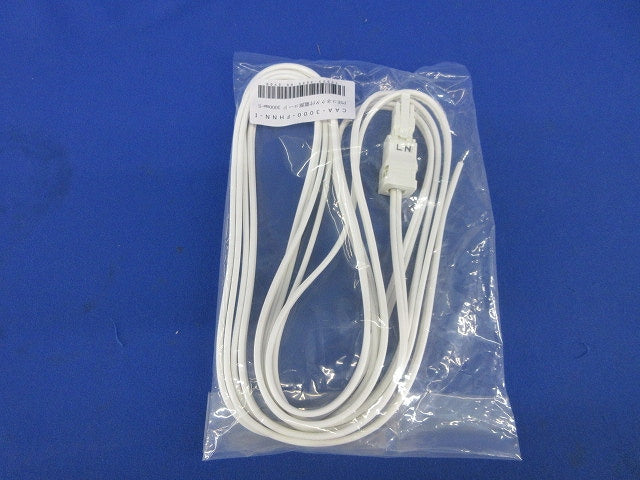 PSEコネクタ付電源コード 3000mm(新品未開封) CAA-3000-FHNN-I