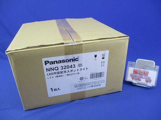 LED可変配光スポットライト(電球色) NNQ32043