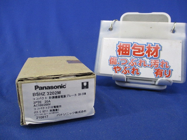 コンパクト計測機器電源ブレーカ 3P2E20A(キズ・汚れ有) BSHZ3202M