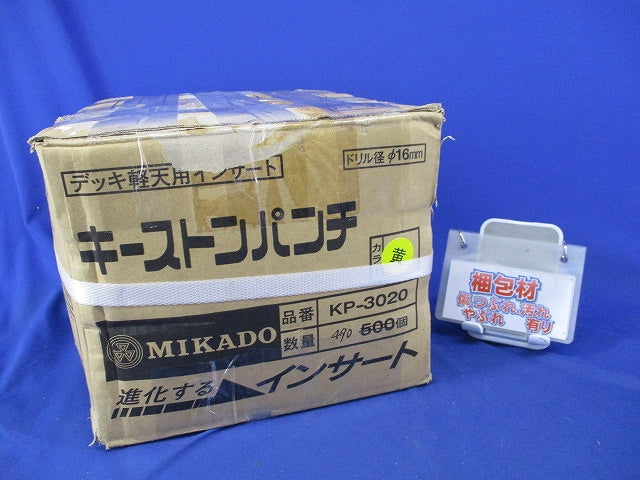 キーストンパンチ(990個以上入)(黄) KP-3020
