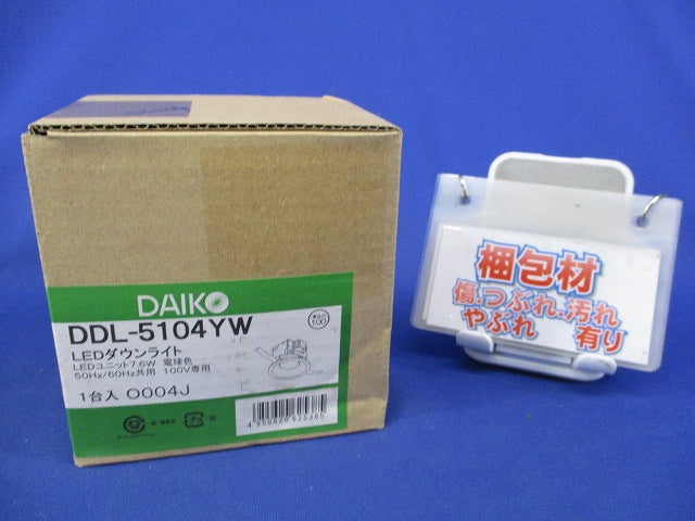 LEDダウンライトφ100(電球色)新品未開梱 DDL-5104YW