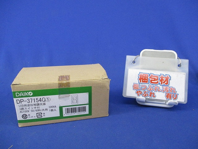LED専用調光器 DP-37154G