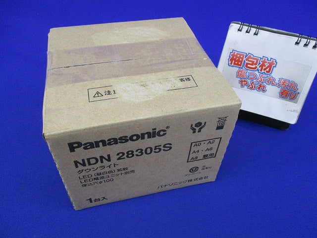 LEDダウンライトφ100(昼白色)(電源ユニット別売) NDN28305S