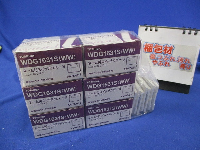 スイッチカバー(66個入)(ニューホワイト)キズ・汚れ有 WDG1631S