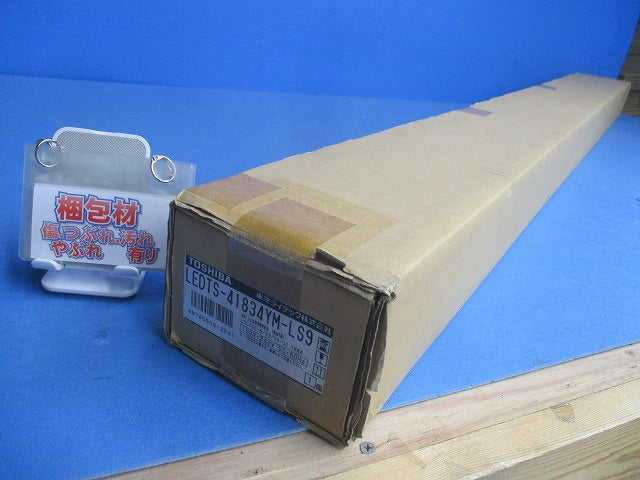 LED非常用センサー付階段灯(21年製)(新品未開梱) LEDTS-41834YM-LS9